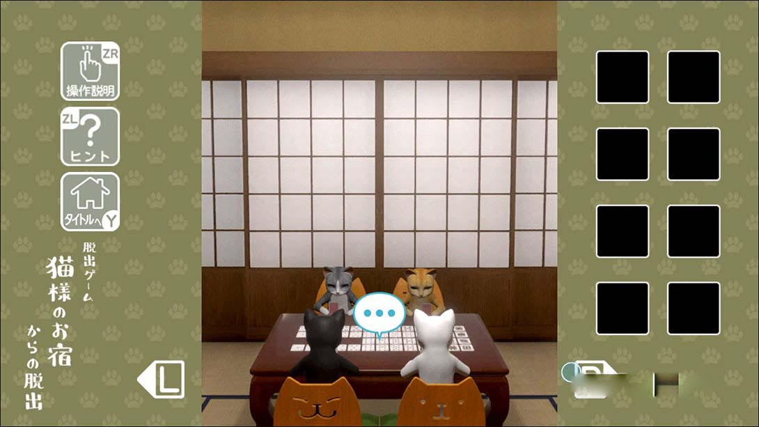 图片[1]-[Switch游戏]逃出猫先生的旅馆 猫様のお宿からの脱出-梦境潮玩