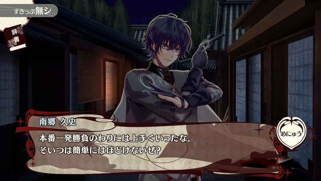 图片[1]-[Switch游戏]明治活剧摩登流星组－惩恶扬善，治世行业-梦境潮玩