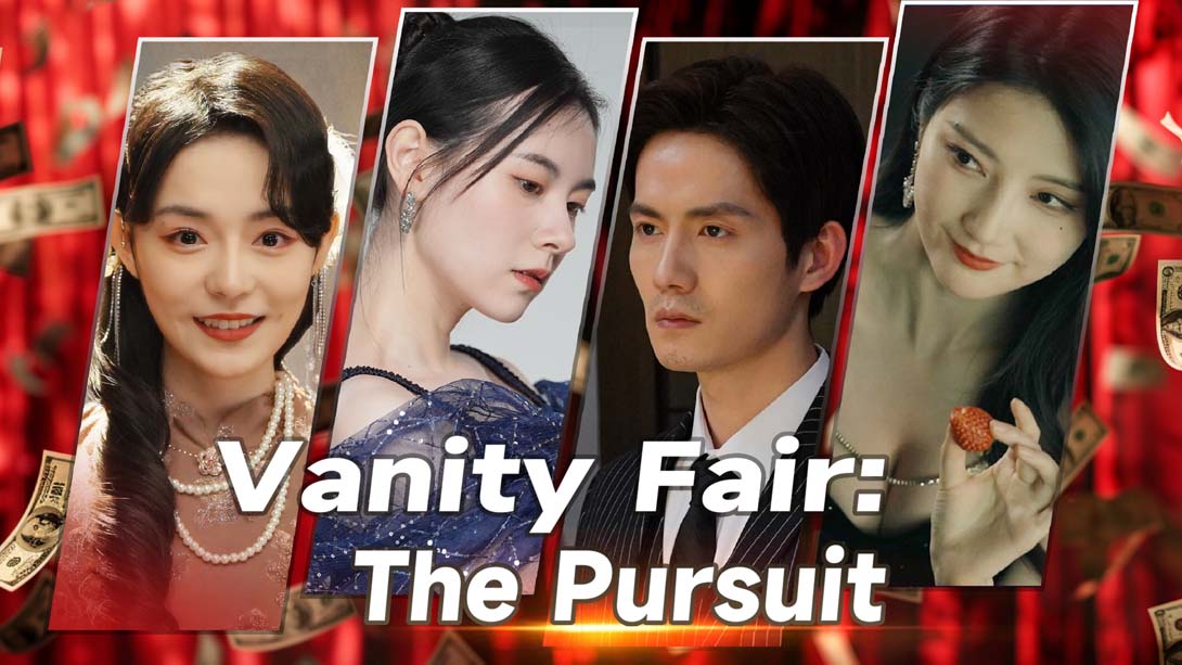 [Switch游戏]名利游戏 .Vanity Fair The Pursuit-梦境潮玩