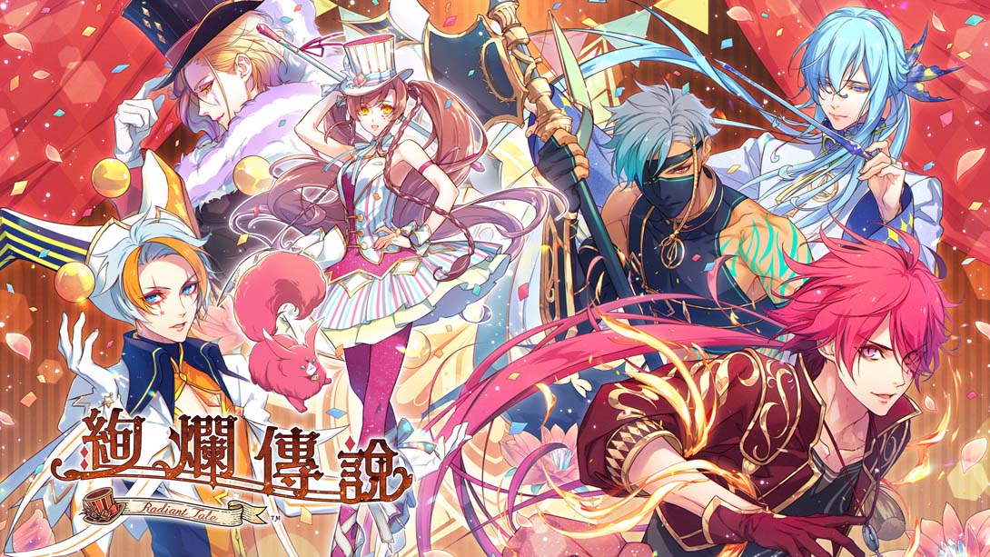 [Switch游戏]绚烂传说 .ラディアンテイル-梦境潮玩