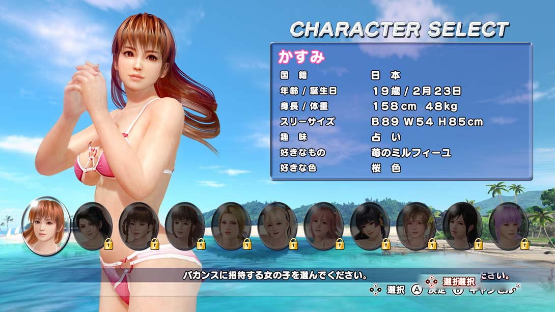 图片[1]-[MIG专用格式]死或生沙滩排球3:绯红 Dead or Alive Xtreme 3: Scarlet-梦境潮玩