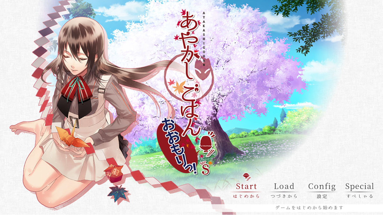 图片[1]-[switch游戏]妖怪米饭~再来一碗！ .あやかしごはん ～おおもりっ！～ for S-梦境潮玩