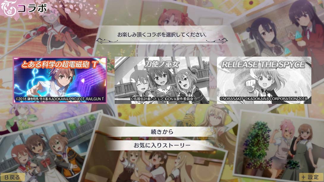 图片[1]-[Switch游戏]结城友奈是勇者 花结的闪光 第五卷-梦境潮玩