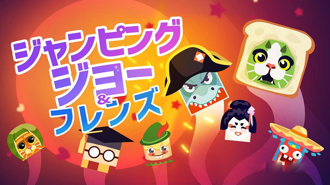 [Switch游戏]跳跃吧乔伊和朋友们 .Jumping Joe & Friends-梦境潮玩