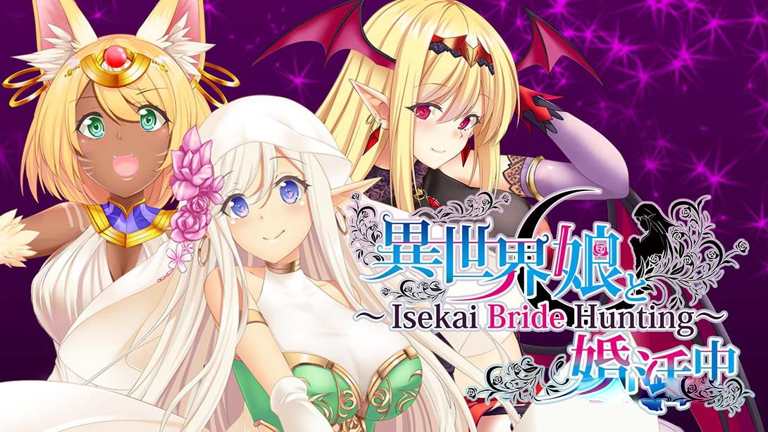 [Switch游戏]異世界娘と婚活中 ～ Isekai Bride Hunting ～-梦境潮玩