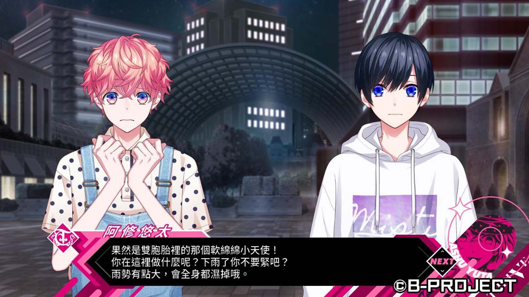 图片[1]-[Switch游戏]B-PROJECT 流星幻想曲 .B-PROJECT RYUSEI FANTASIA-梦境潮玩