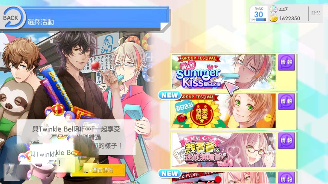 图片[1]-[switch游戏]ICHU偶像进行曲 .アイ★チュウ-梦境潮玩