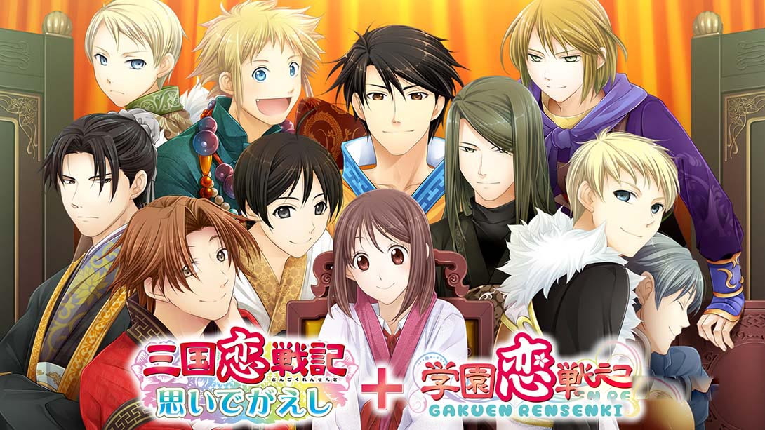 [Switch游戏]三国恋战记追忆回想+学园恋战记 三国恋戦記～思いでがえし～＋学園恋戦記-梦境潮玩