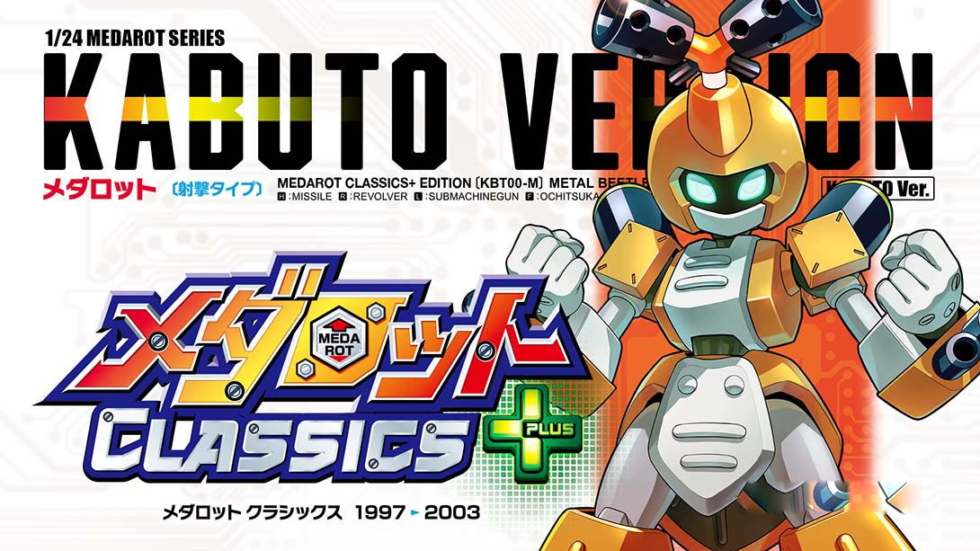 [Switch游戏]徽章战士经典合集PLUS 独角仙版 Medarot Classics Plus Kabuto Ver-梦境潮玩