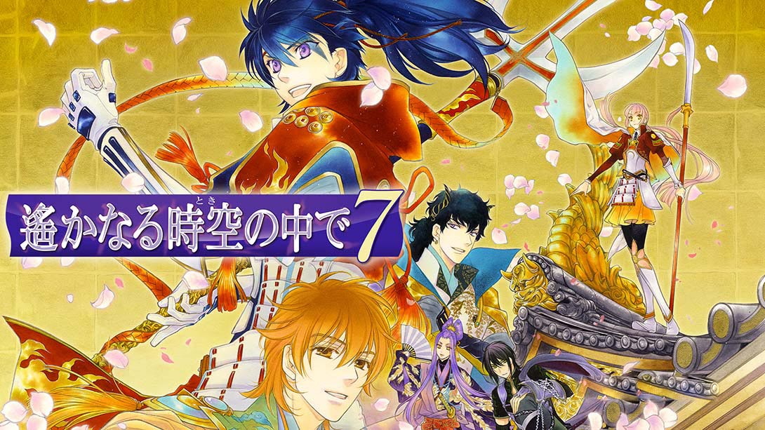 [Switch游戏]遥远时空中7 Harukanaru Toki no Naka de 7-梦境潮玩