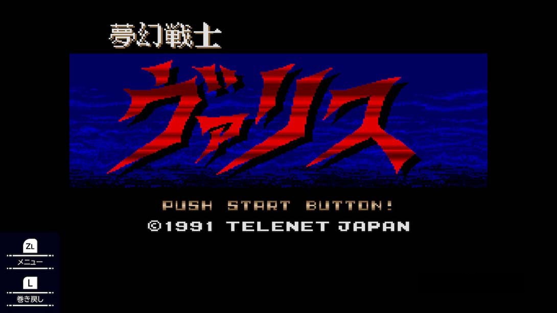 图片[1]-[Switch游戏]夢幻戦士 瓦莉斯  Mugen Senshi Valis for Mega Drive-梦境潮玩