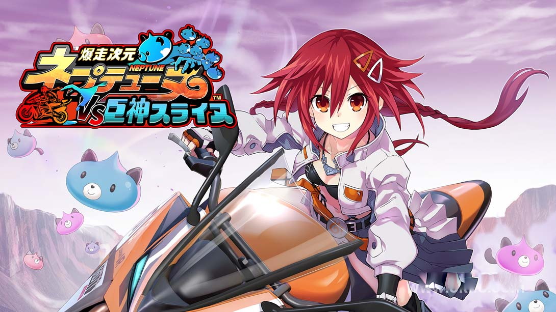 [Switch游戏]爆走次元涅普提努VS巨神斯莱努 .爆走次元ネプテューヌ VS巨神スライヌ-梦境潮玩