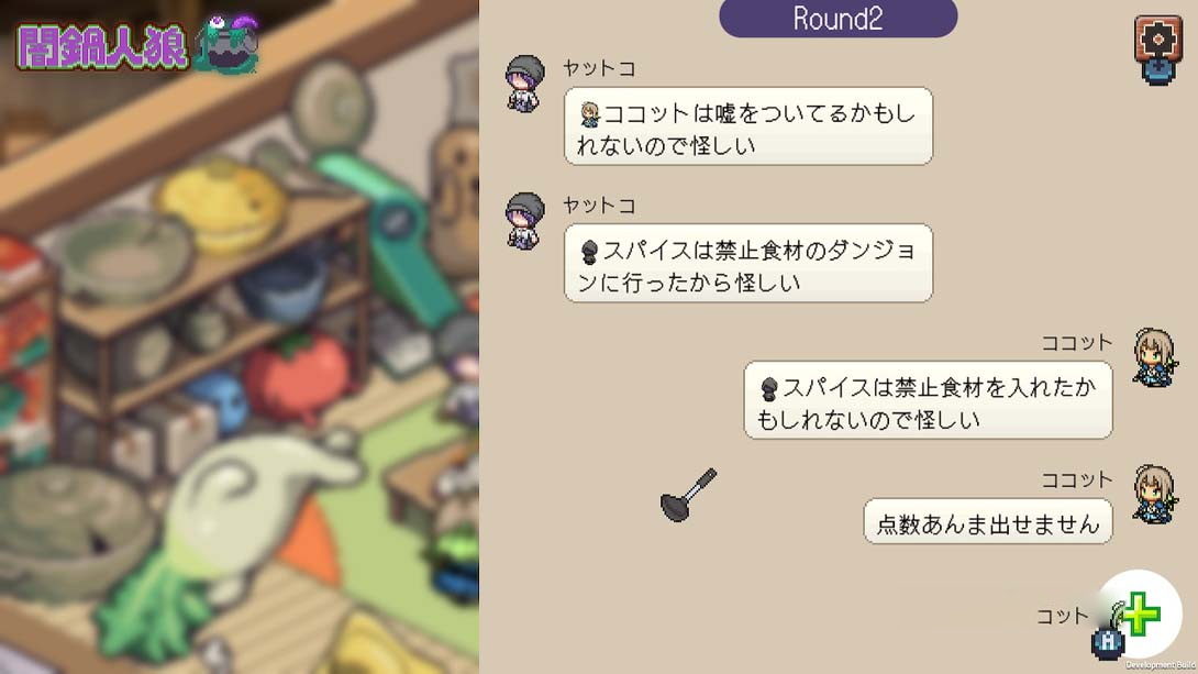 图片[1]-[Switch游戏]暗锅人狼 .Hodgepodge Hunch-梦境潮玩