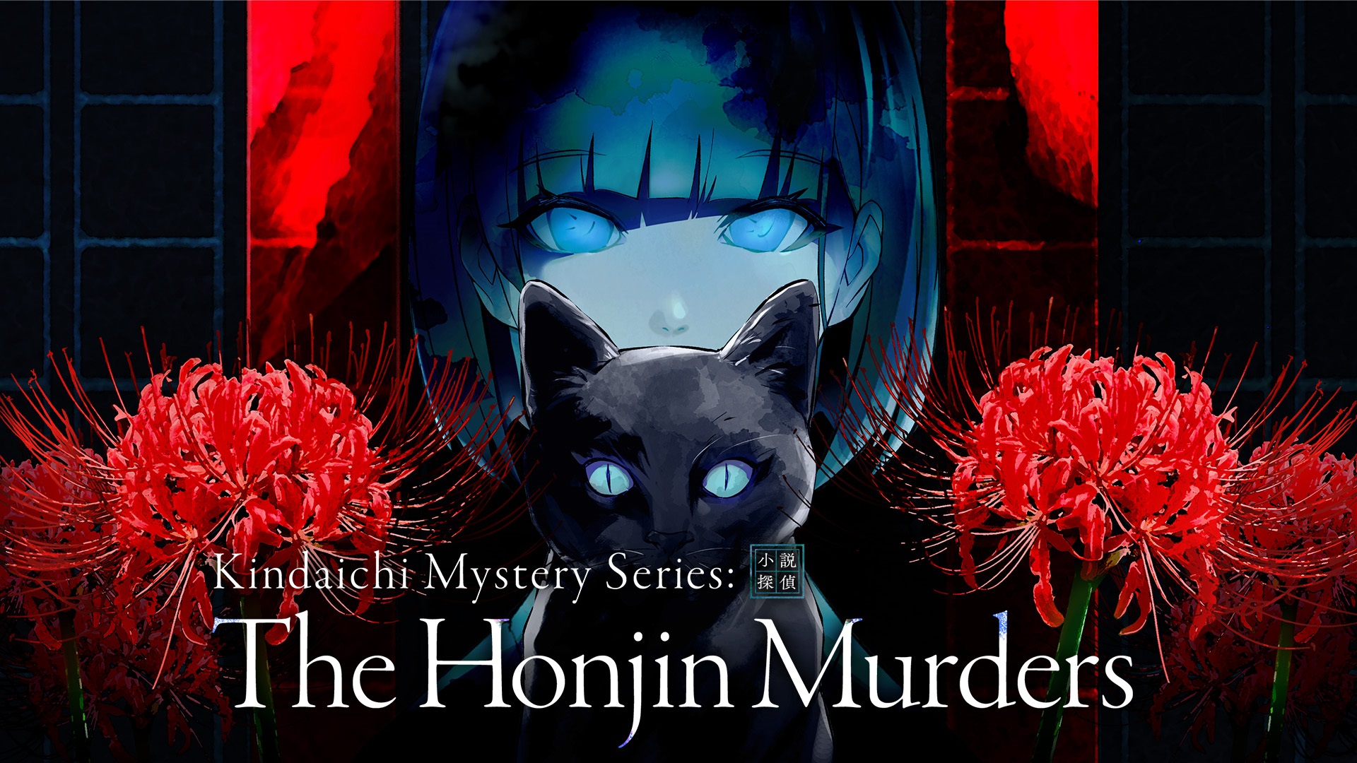 [switch游戏]金田一耕助系列 本阵杀人事件 .Kindaichi Mystery Series The Honjin Murders-梦境潮玩