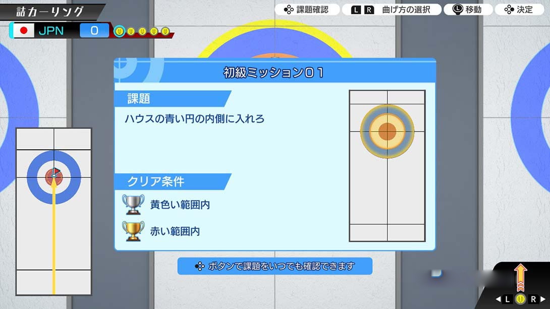 图片[1]-[Switch游戏]冰壶游戏 Lets Play Curling-梦境潮玩