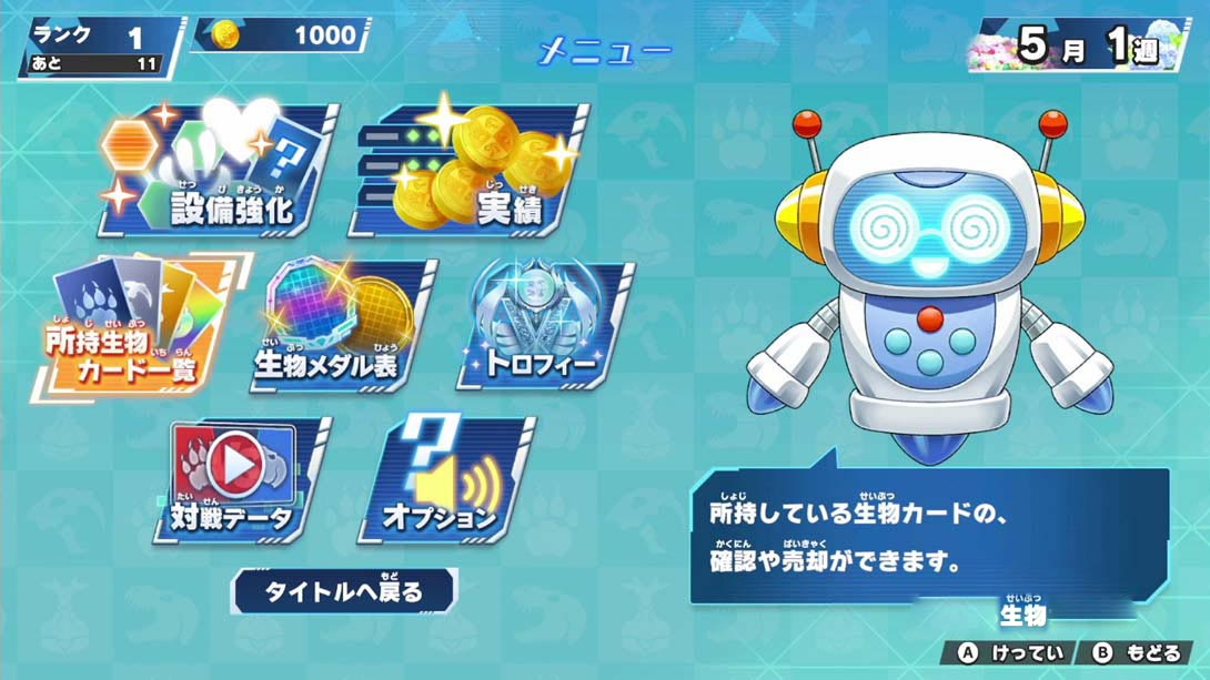 图片[1]-[Switch游戏]异种最强王图鉴 野兽斗技场 Heterogeneous Strongest King Encyclopedia Battle Coliseum-梦境潮玩