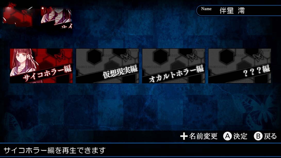 图片[1]-[switch游戏]DistortedCode -生者的余香- .DistortedCode －生者の残り香－-梦境潮玩