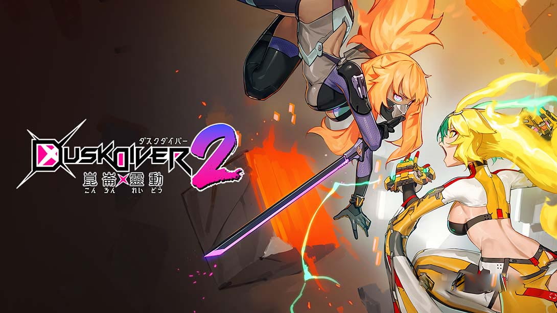 [Switch游戏]酉闪町2昆仑灵动 Dusk Diver 2-梦境潮玩