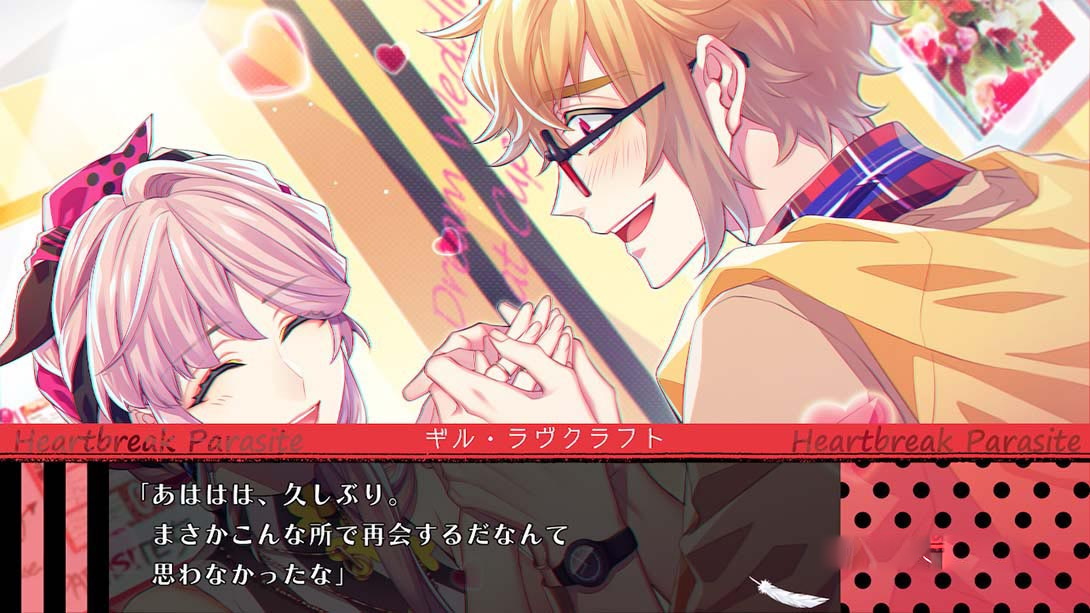 图片[1]-[Switch游戏]寄生丘比特 Cupid Parasite キューピット パラサイト-梦境潮玩