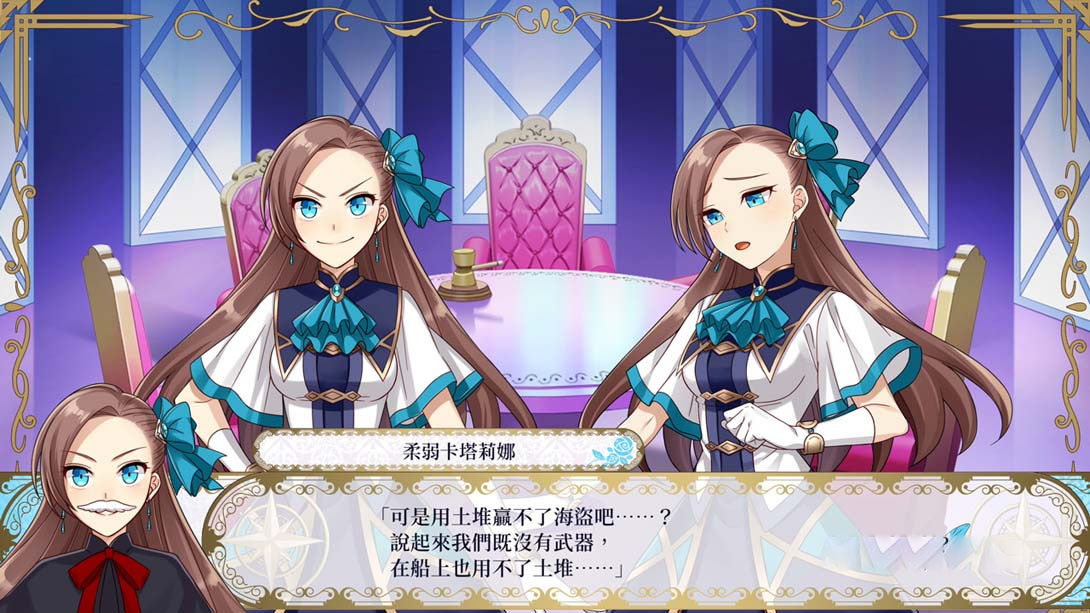 图片[1]-[Switch游戏]转生成女性向游戏只有毁灭 END 的坏人大小姐 ～掀起波澜的海盗～-梦境潮玩