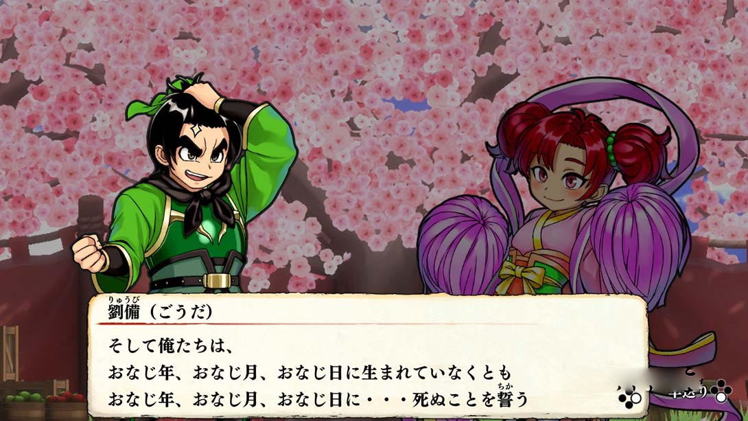 图片[1]-[Switch游戏]热血三国志：全员集合  It’s Kunio-kun’s Three Kingdoms!-梦境潮玩