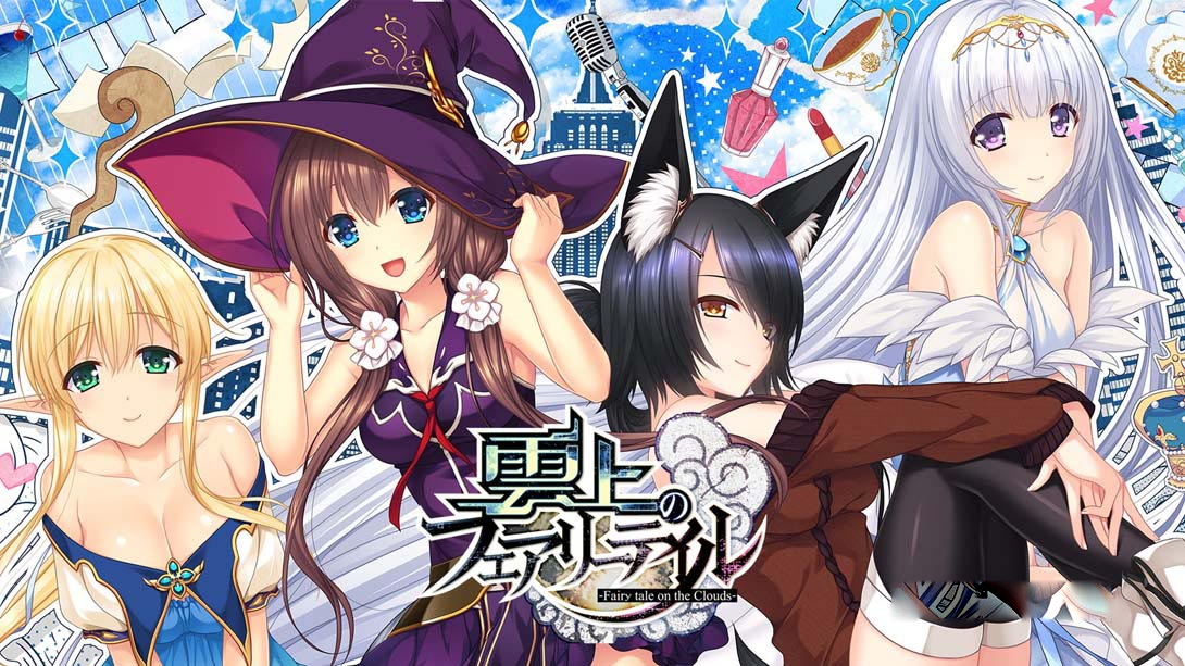 [Switch游戏]云妖精的尾巴  雲上のフェアリーテイル-梦境潮玩