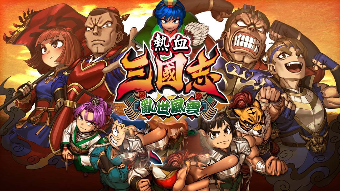 [MIG专用格式]热血三国志 乱世风云 .River City Saga Three Kingdoms Next-梦境潮玩