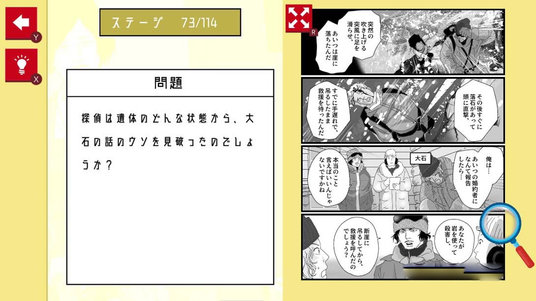 图片[1]-[Switch游戏]侦探推理漫画 漫画で探偵ミステリー-梦境潮玩