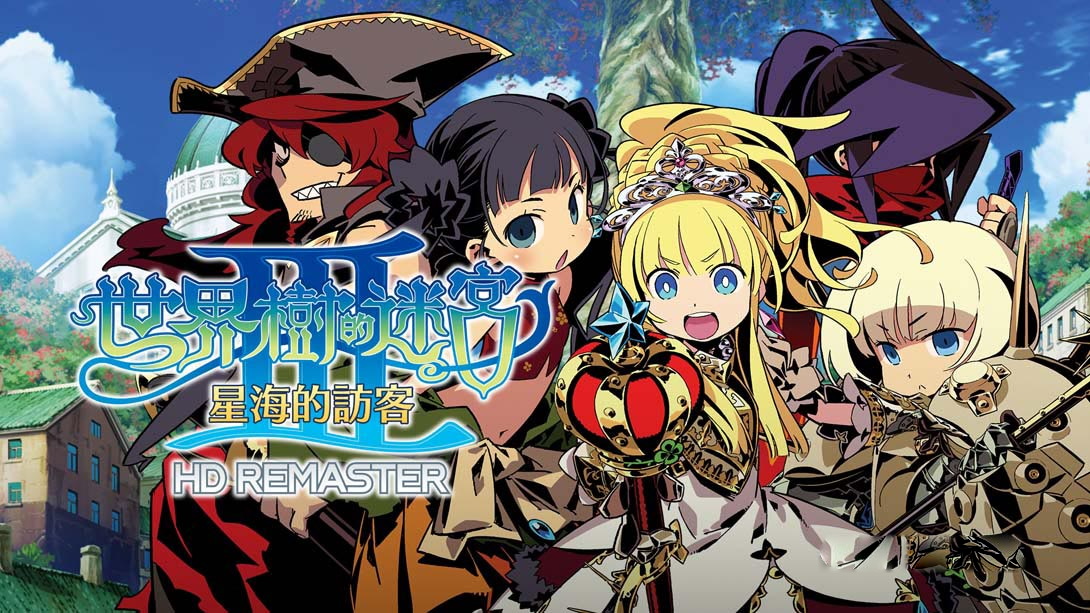 [Switch游戏]世界树迷宫3 Etrian Odyssey III HD-梦境潮玩