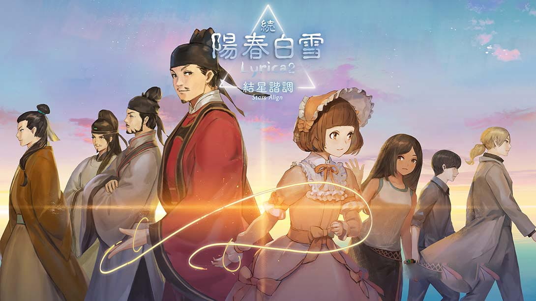 [Switch游戏]续阳春白雪 结星谐调 Lyrica2  Stars align-梦境潮玩