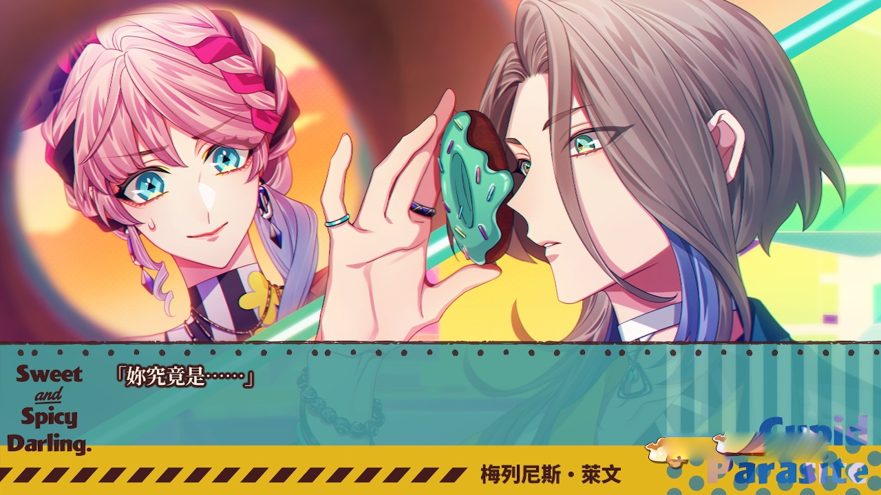 图片[1]-[Switch游戏]共生丘比特 .Cupid Parasite-Sweet & Spicy Darling.--梦境潮玩