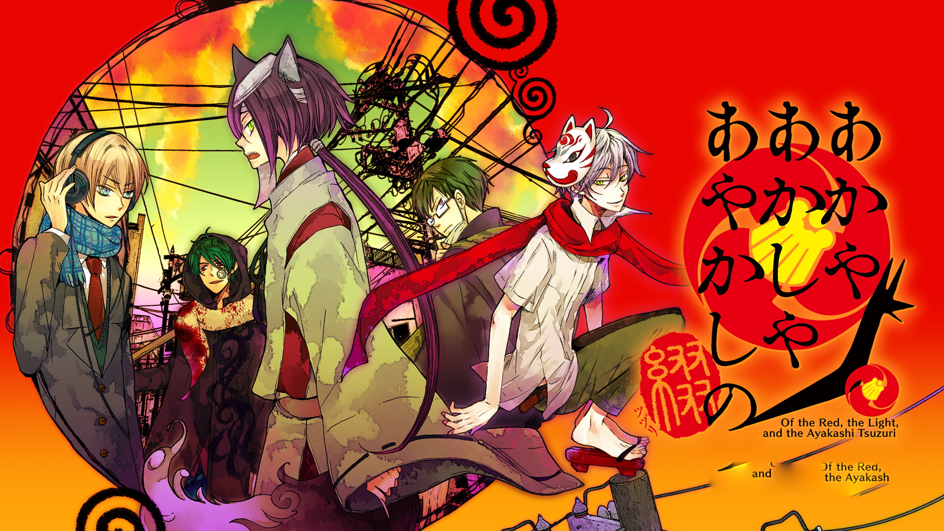 [Switch游戏]赤与灯皆有诡异 集册 .Of the Red, the Light, and the Ayakashi Tsuzuri-梦境潮玩