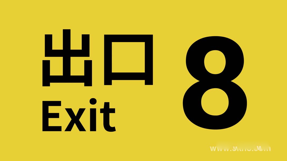 [Switch游戏]8号出口  .The Exit 8-梦境潮玩