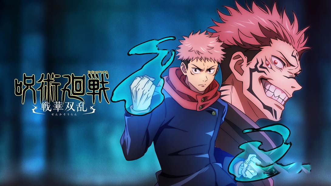 [Switch游戏]咒术回战:诅咒冲突 .Jujutsu Kaisen Cursed Clash-梦境潮玩