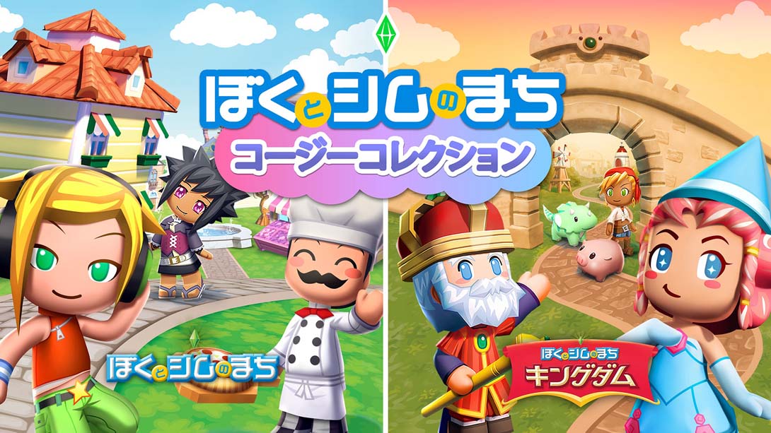 [Switch游戏]我的模拟人生 王国 .MySims™: Cozy Bundle-梦境潮玩