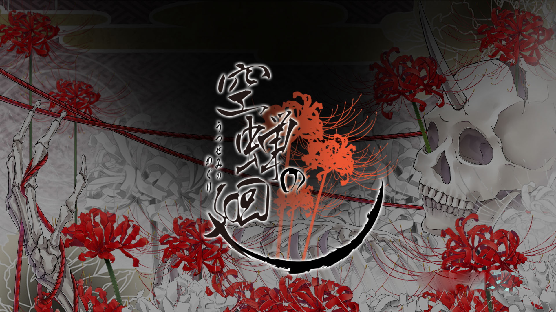 [Switch游戏]空蝉之廻 .空蝉の廻-梦境潮玩