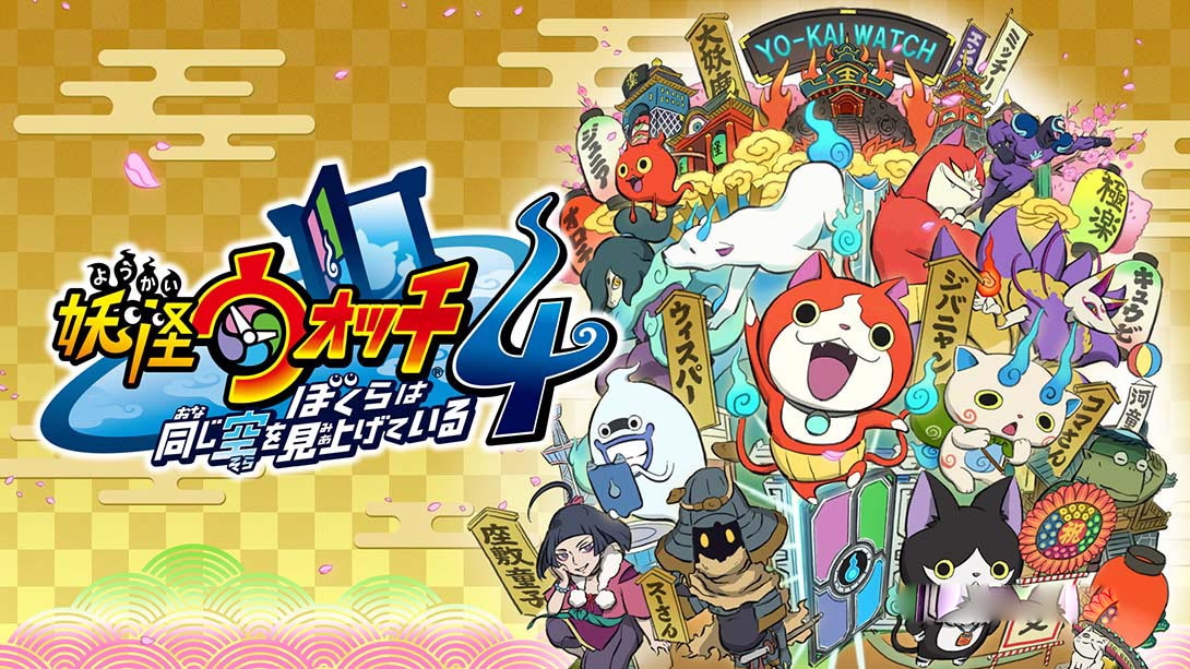 [Switch游戏]妖怪手表4++-梦境潮玩
