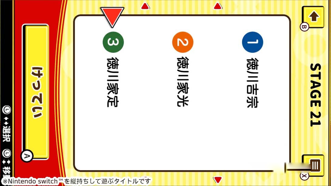 图片[1]-[Switch游戏]ランキングならべて常識クイズ Ranking common sense quiz-梦境潮玩