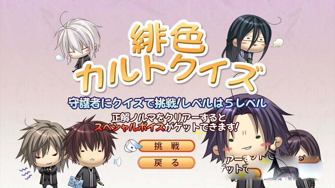 图片[1]-[Switch游戏]緋色の欠片 玉依姫奇譚 ～おもいいろの記憶～-梦境潮玩