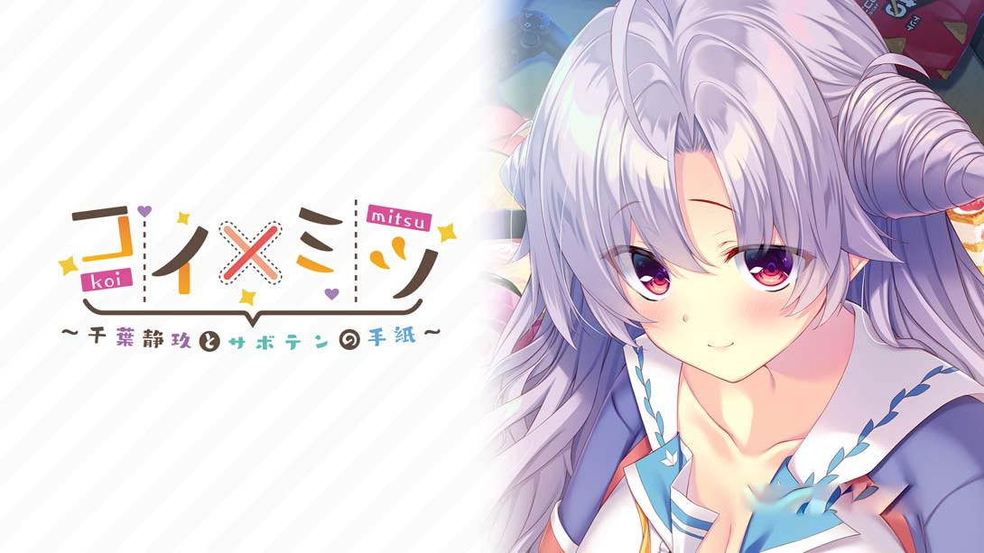 [Switch游戏]Carp x Mitsu _Seiku Chiba and Cactus's Letter コイ×ミツ　～千葉静玖とサボテンの手紙～-梦境潮玩