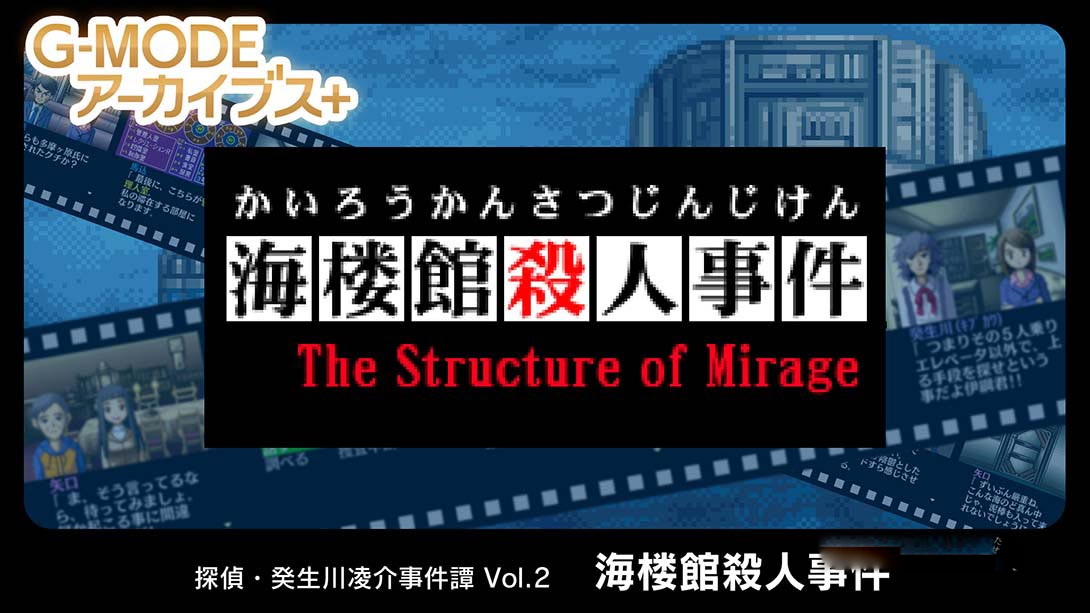 [Switch游戏]G-MODE Archives Vol.2-梦境潮玩