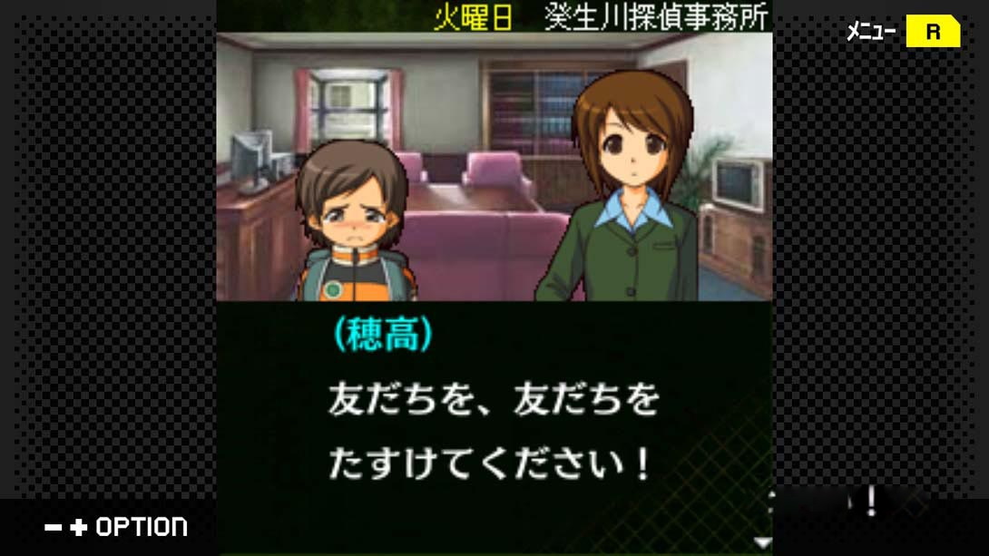 图片[1]-[Switch游戏]G-MODE Archives + Detective Ryosuke Kibukawa Incident Vol.12 Client Who Never Cr-梦境潮玩