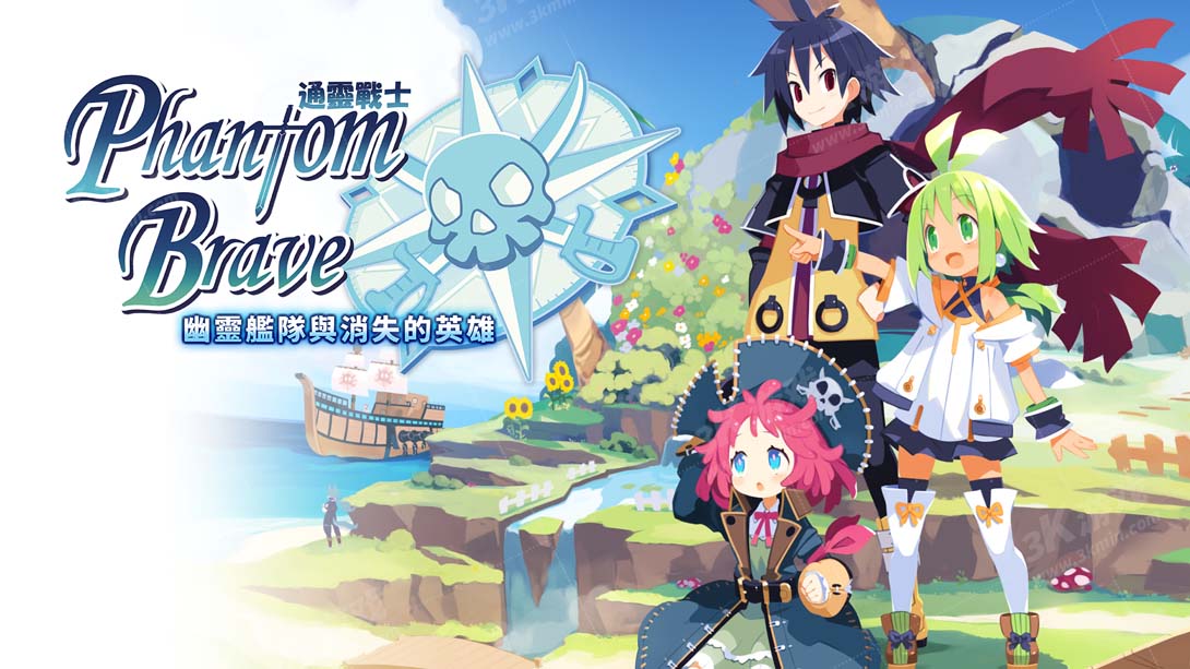 [switch游戏]灵武战记 幽灵船队与消失的英雄 .Phantom Brave The Lost Hero-梦境潮玩