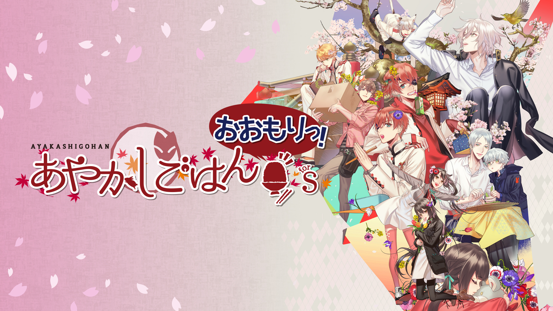 [switch游戏]妖怪米饭~再来一碗！ .あやかしごはん ～おおもりっ！～ for S-梦境潮玩