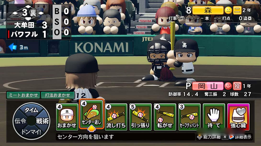 图片[1]-[Switch游戏]eBASEBALL 实况力量棒球 2022eBASEBALLパワフルプロ野球2022-梦境潮玩