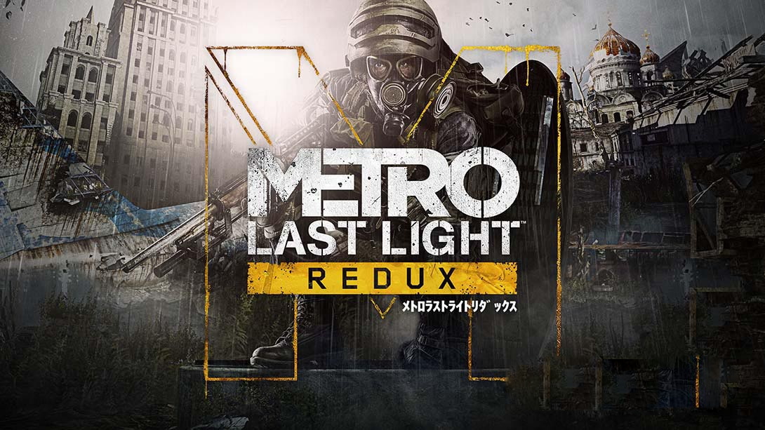 [Switch游戏]地铁：最后的曙光归来 .Metro: Last Light Redux-梦境潮玩