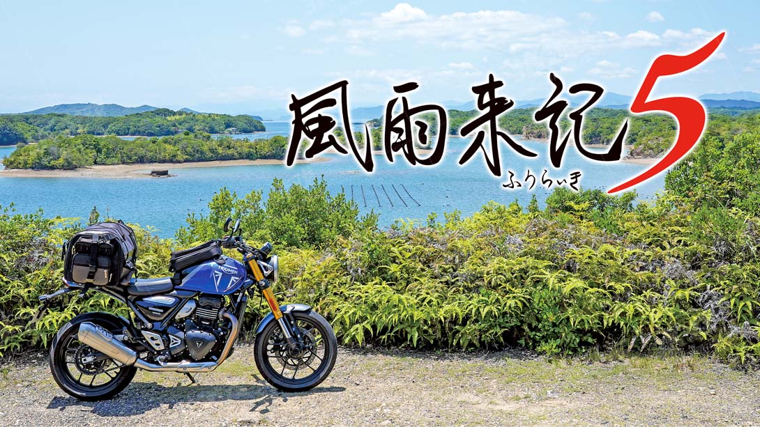 [switch游戏]风雨来记5 .Furaiki 5-梦境潮玩