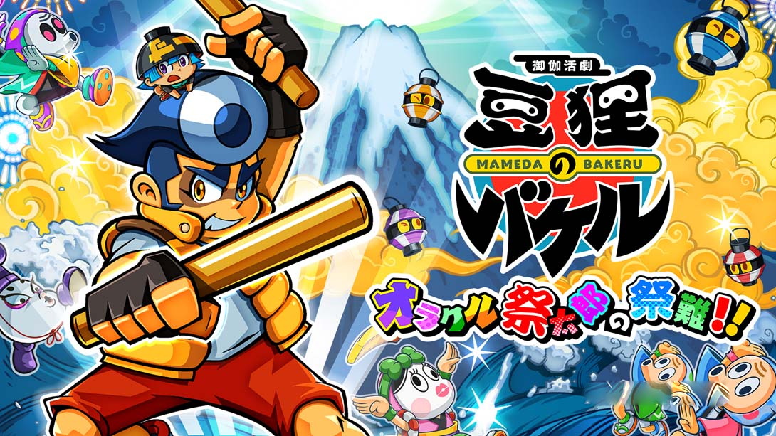 [Switch游戏]御伽活剧 豆狸巴克尔 神谕祭太郎的祭典之难-梦境潮玩