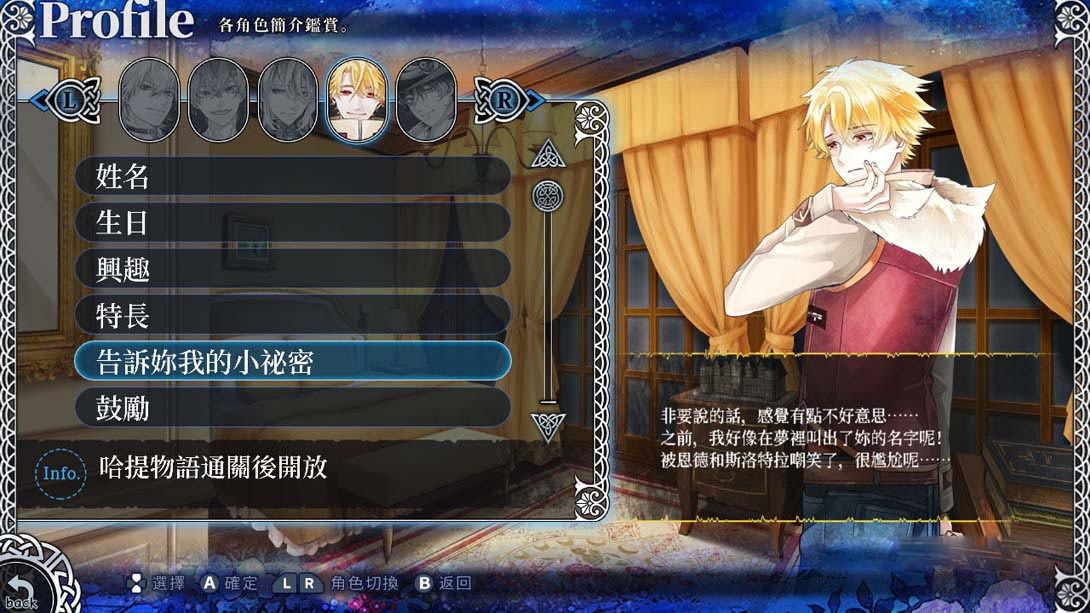 图片[1]-[Switch游戏]谎月香格里拉 嘘月シャングリラ-梦境潮玩