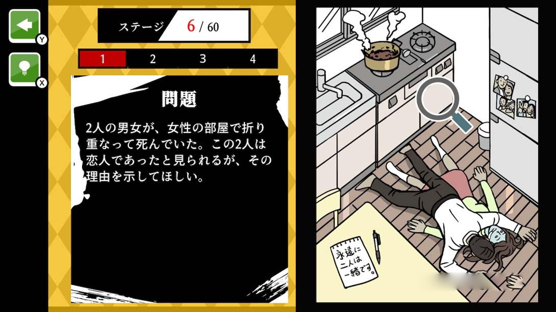 图片[1]-[Switch游戏]A super-difficult mystery puzzle challenge A full-fledged reasoning mystery with-梦境潮玩